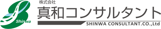 株式会社 真和コンサルタント